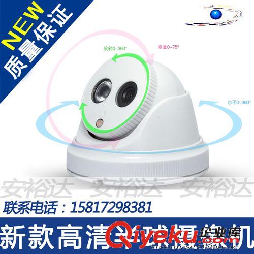 高清700線 半球監(jiān)控攝像頭 紅外夜視 海螺半球 安防攝像機 直銷原始圖片2