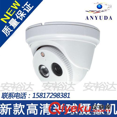 高清1200線 半球監控攝像頭 紅外夜視 海螺半球 安防攝像機 直銷原始圖片3