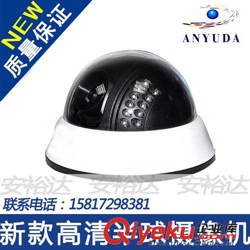 紅外700線(xiàn) 海螺監(jiān)控?cái)z像機(jī) 高清半球列陣 監(jiān)控?cái)z像頭 監(jiān)控?cái)z像機(jī)原始圖片3