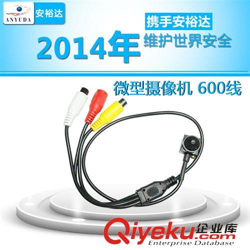 安裕達 新款微型攝像機 安防監(jiān)控 微型監(jiān)控攝像頭 700線高清