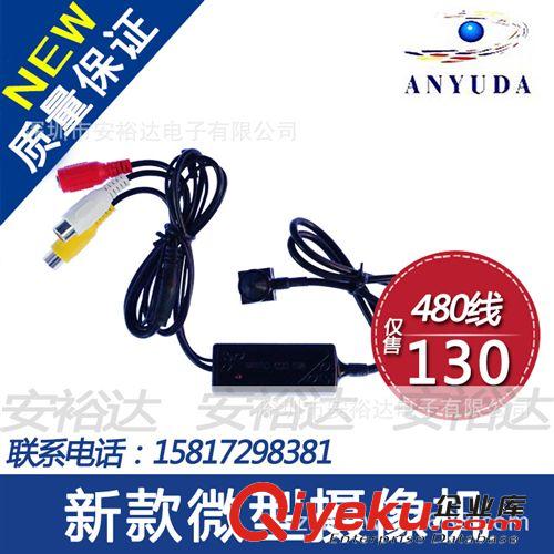 安裕達 新款微型攝像機 安防監控 微型監控攝像頭 480線高清 監控原始圖片2
