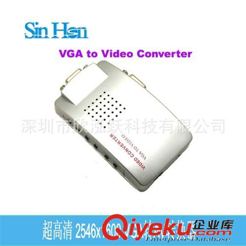 新款 低價 超高清 2546X1600 VGA轉(zhuǎn)AV 轉(zhuǎn)換器原始圖片2