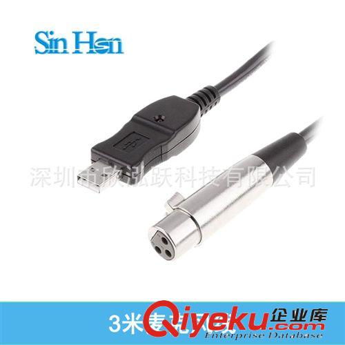 USB麥克風(fēng)線 3米麥克風(fēng)線 USB Microphone link cable