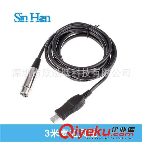 USB麥克風(fēng)線 3米麥克風(fēng)線 USB Microphone link cable