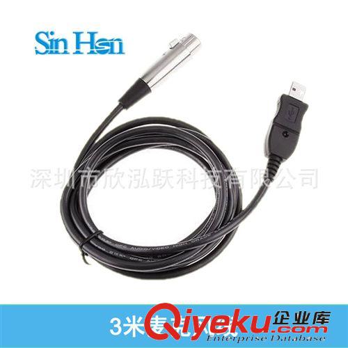 USB麥克風(fēng)線 3米麥克風(fēng)線 USB Microphone link cable