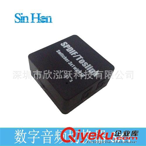 SPDIF/Toslink 數(shù)字音頻切換器 3切1原始圖片2