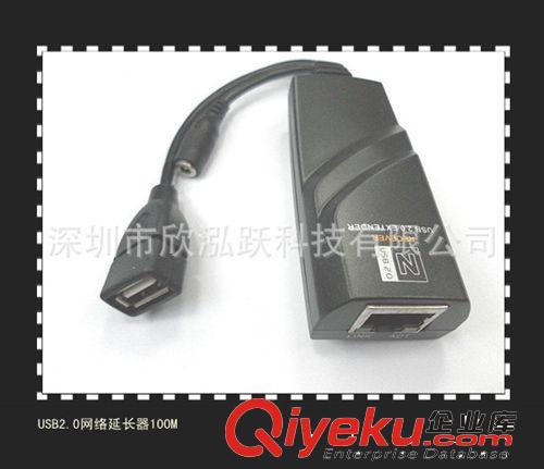 USB2.0延長(zhǎng)線100M/USB網(wǎng)絡(luò)延長(zhǎng)器 100米