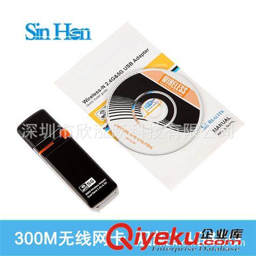 供應(yīng) 新款產(chǎn)品 Wireless-N 300Mbps 雙頻無線網(wǎng)卡