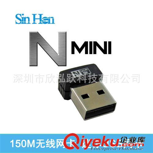 外貿(mào)熱銷產(chǎn)品 300Mbps USB無(wú)線網(wǎng)卡 Wifi無(wú)線網(wǎng)卡