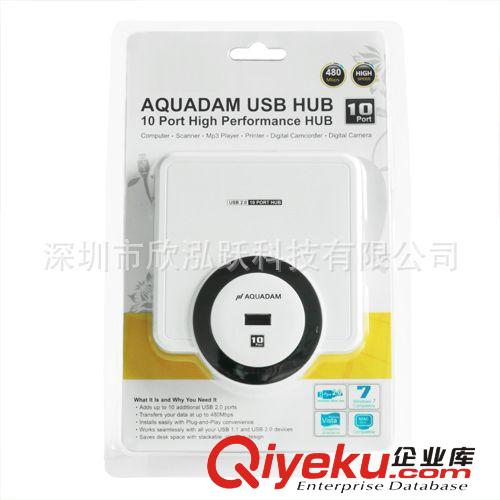 USB2.0 10口 HUB/10口 集线器 USB2.0 带电源 usb集线器 usb hub