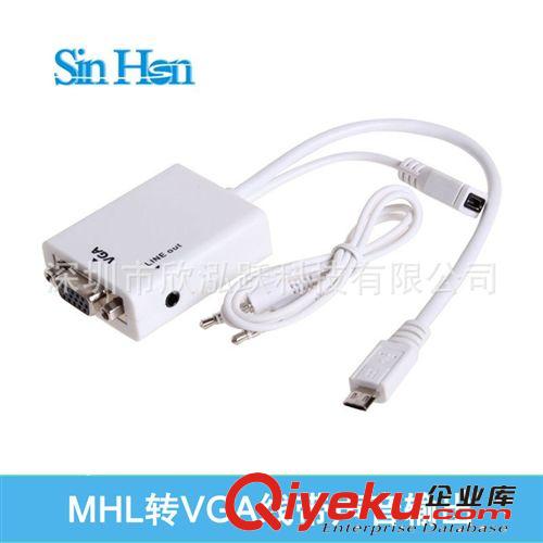 MHL转VGA线 Micro USB转VGA线 带声音输出