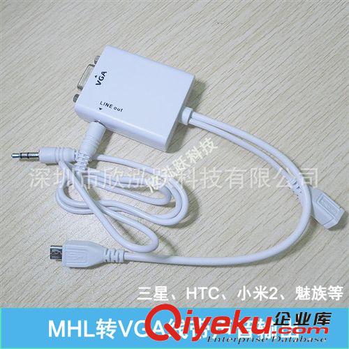 MHL转VGA线 Micro USB转VGA线 带声音输出