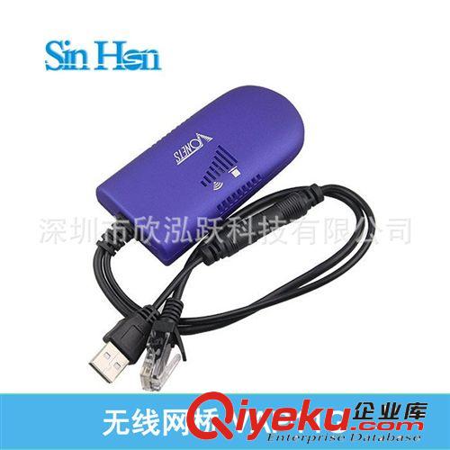 大量批發(fā) Wifi Repeater Wireless-N無線放大器