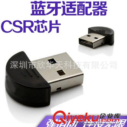 工廠價(jià)格 現(xiàn)貨迷你USB藍(lán)牙適配器4.0接收器 支持WIN8 CSR4.0藍(lán)牙