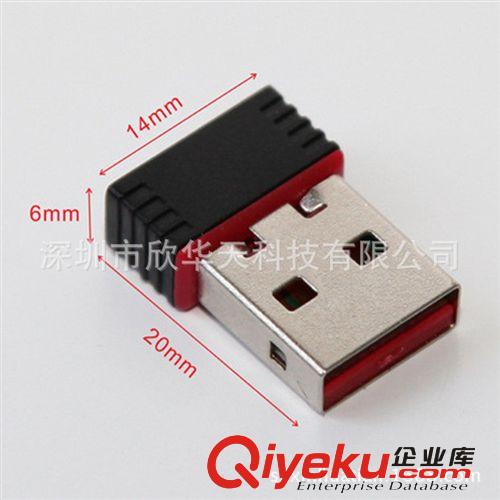 150M 无线网卡 雷凌5370方案无线网卡 mini usb wifi adapter