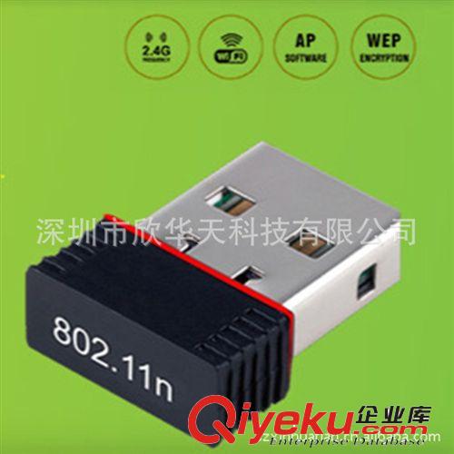 150M 无线网卡 雷凌5370方案无线网卡 mini usb wifi adapter