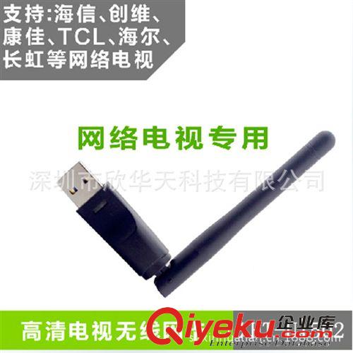 usb wifi 150Mbps 無線網(wǎng)卡 wifi接收器 8188CUS 網(wǎng)絡(luò)播放器專用