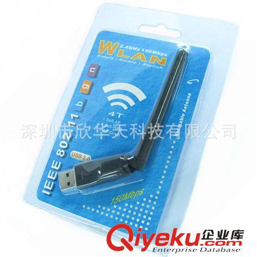 usb wifi 150Mbps 無線網(wǎng)卡 wifi接收器 8188CUS 網(wǎng)絡(luò)播放器專用