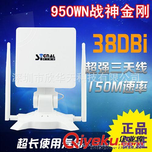 3天线战神金刚  大功率无线网卡 wifi接收器 3070无线网卡