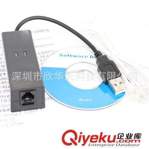 usb modem 56K外置usb調制解調器 無紙化傳真貓 撥號上網modem