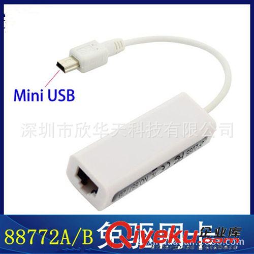 56K USB modem撥號上網(wǎng)傳真貓外置調(diào)制解調(diào)器支持WIN8雙口來電