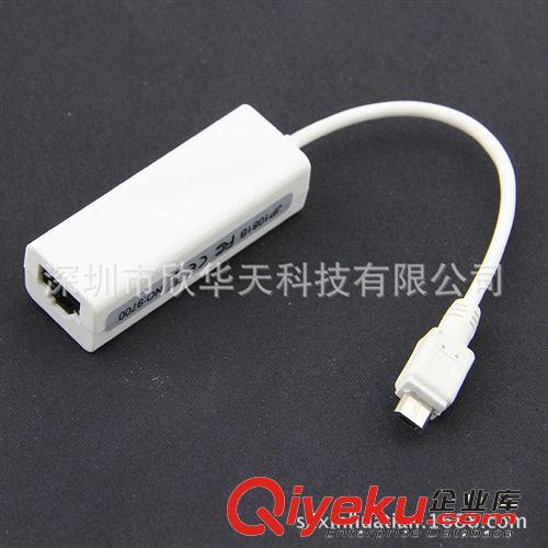 平板電腦網線轉換器 micro 5pin USB 以太網轉接線網卡 廠家批發(fā)