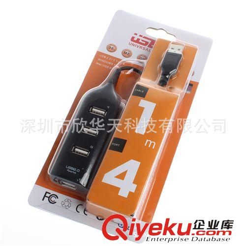 4口hub  usb hub2.0