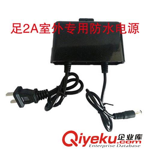 供應(yīng)12V2A防水電源/專業(yè)監(jiān)控攝像頭室外電源即插即用/防雨水