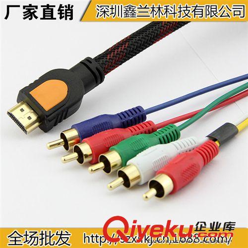 6291#HDMI轉5RCA HDMI轉色差線 1.5米HDMI色差線 高清線材