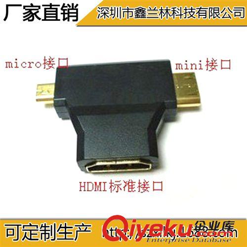 A003#HDMI1.4母轉(zhuǎn)Micro HDMI D TYPE迷你HDMI三合一轉(zhuǎn)接頭