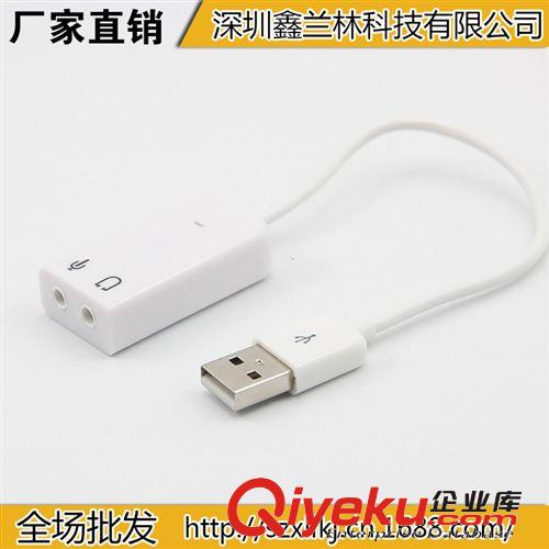 6281電腦聲卡 7.1聲卡 USB聲卡 USB外置聲卡 支持WIN7 蘋果系統(tǒng)