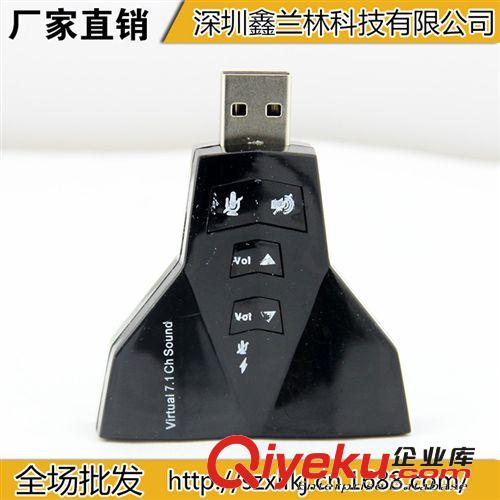 6977#模擬7.1雙耳機雙麥克風USB聲卡 USB外置獨立聲卡 筆記本聲卡