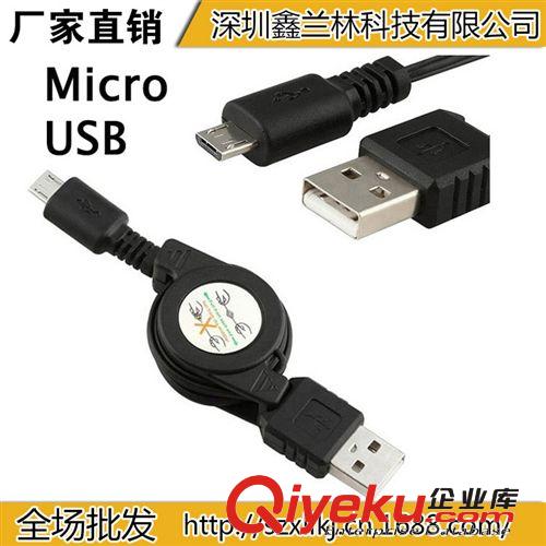 6415#伸縮Micro 數(shù)據(jù)線 HTC 三星 小米 充電 數(shù)據(jù)線 micro USB線