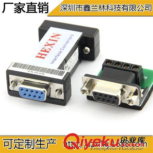 6614#供應RS232轉485 無源接口轉換器/RS232轉485轉換器（4針）