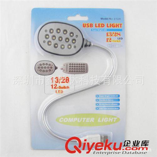 6336#筆記本電腦USB13燈 13顆LED燈 USB臺燈 鍵盤燈小夜燈原始圖片3
