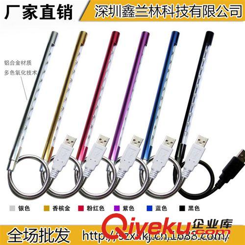 5956#夾子燈 LED燈 USB燈 閱讀燈 筆記本 電腦 燈 超亮 超低耗