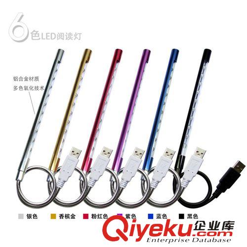 6506#廠家直銷USB燈 金屬外殼 10LED燈 筆記本燈 小夜燈原始圖片2