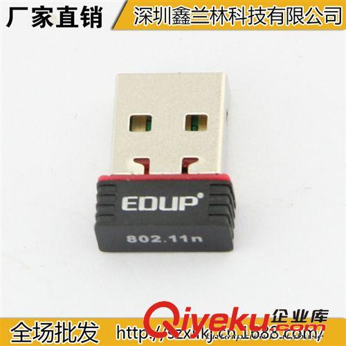 6604#直銷EDUP EP-N8508 NANO 無(wú)線網(wǎng)卡 電腦無(wú)線網(wǎng)卡