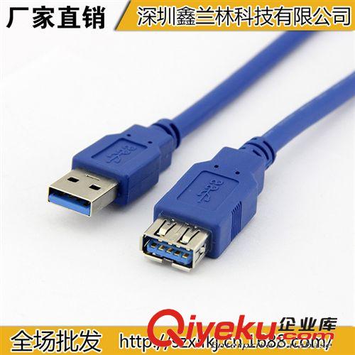 6522#混批真正USB 3.0延長線 1.5M 3.0線 極速5GB 兼容USB2.0