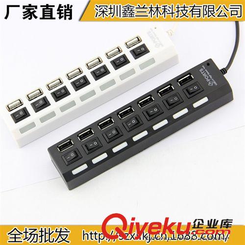 6455#混批7口帶開關 USB HUB,USB7位分線器,7口USB HUB