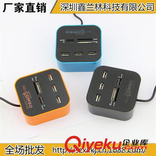 6457#多功能讀卡器 USB 2.0 HUB COMBO 讀卡器分線器