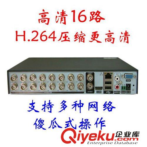 十六路全實時 硬盤錄像機 16路DVR 監(jiān)控主機 錄像機廠家直銷