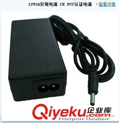 12V2A桌面式八字尾開關電源,功率 24W 專業生產開關電源適配器