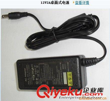 12V2A桌面式八字尾開關電源,功率 24W 專業生產開關電源適配器