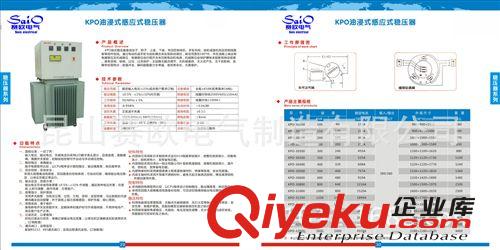 KPO油浸式穩壓器 大功率無觸點穩壓器 感應式穩壓器 油冷式穩壓器