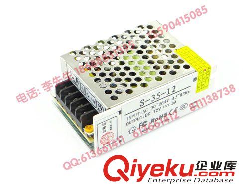 【九年實(shí)體廠家】12v35W LED開(kāi)關(guān)電源