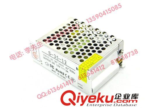 【九年實(shí)體廠家】12v35W LED開(kāi)關(guān)電源