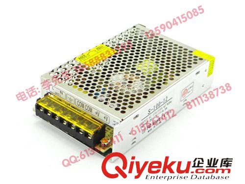 【九年實體廠家】12v100W LED開關電源