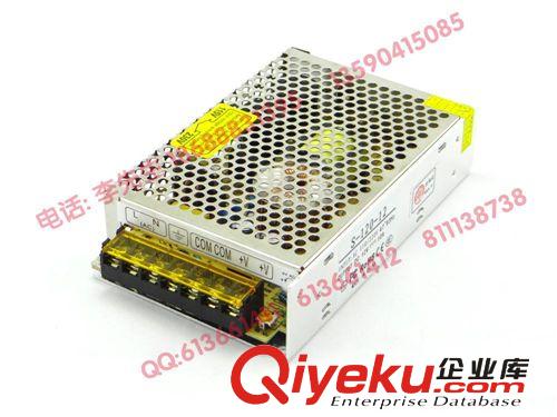 【九年實體廠家】12v120W LED開關電源