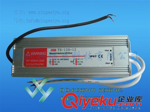 深圳好電源 24v120w 防水電源